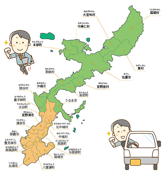 修理・アフターサービスについて